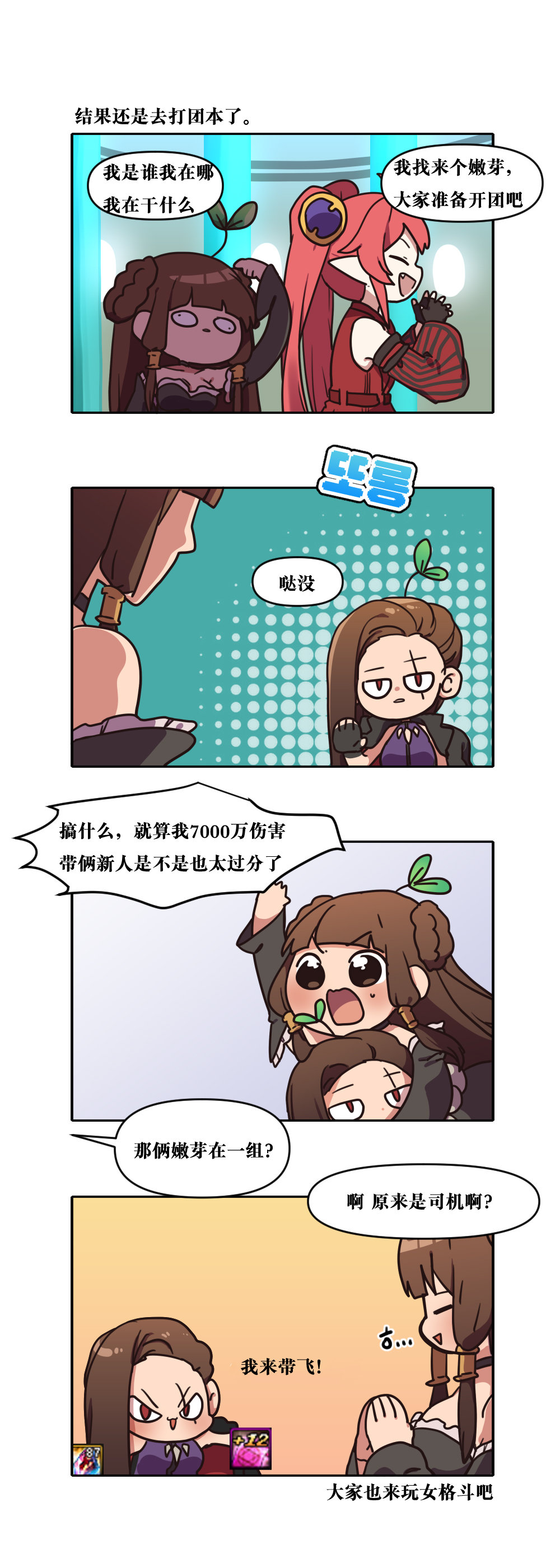 【韩漫新汉化】今天是阿拉德日！242话9