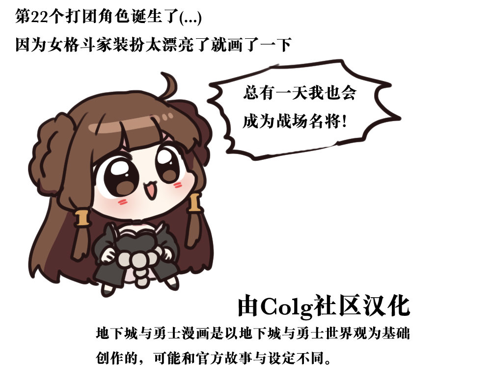 【韩漫新汉化】今天是阿拉德日！242话10