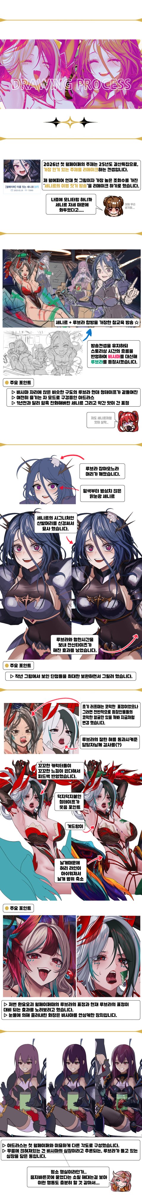 【外服：UCC同人】萝布乐＆塞尼尔的同框直播——韩服玩家的同人创作3