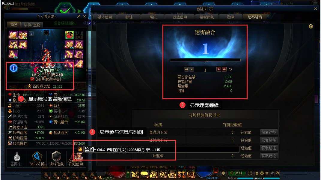 【迷雾融合】晒图分享迷雾经验等级，赢幸运周边盲盒和Q币！6