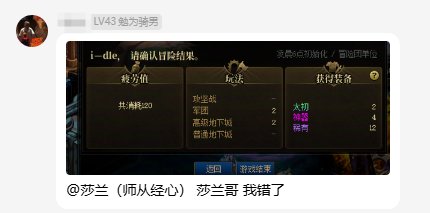 16个角色太初都没一件，太初灵魂全靠换，人和人的差距如此之大3