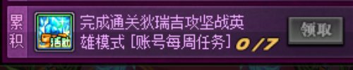 【攻略：每日指南】新春版本上线每天要做什么？总结篇已更新4