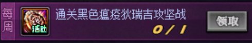 【攻略：每日指南】新春版本上线每天要做什么？总结篇已更新5