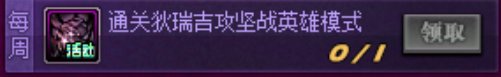 【攻略：每日指南】新春版本上线每天要做什么？总结篇已更新6