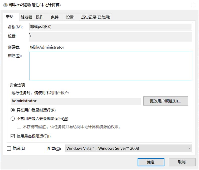 笔记本键盘方向键bug 临时解决办法6