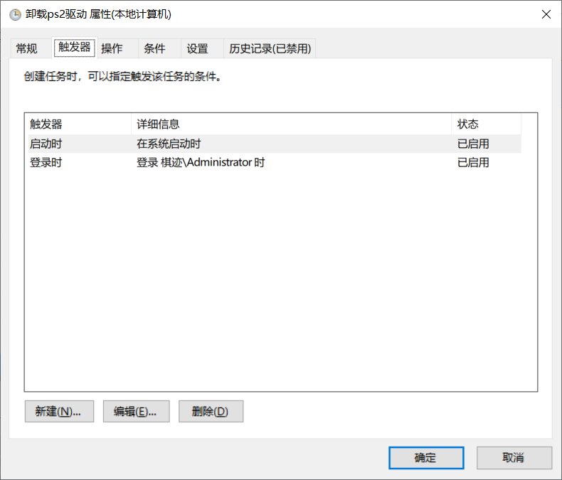 笔记本键盘方向键bug 临时解决办法7