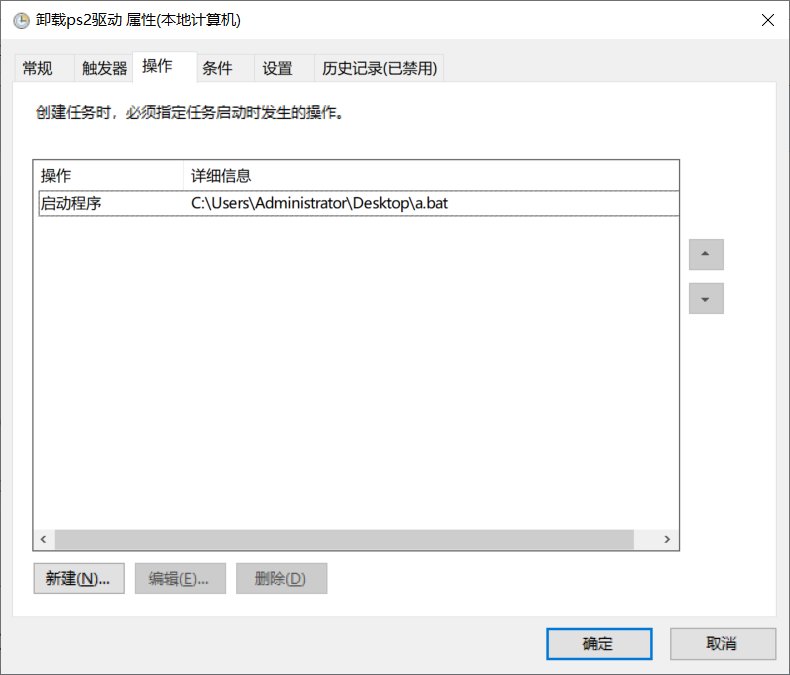 笔记本键盘方向键bug 临时解决办法10