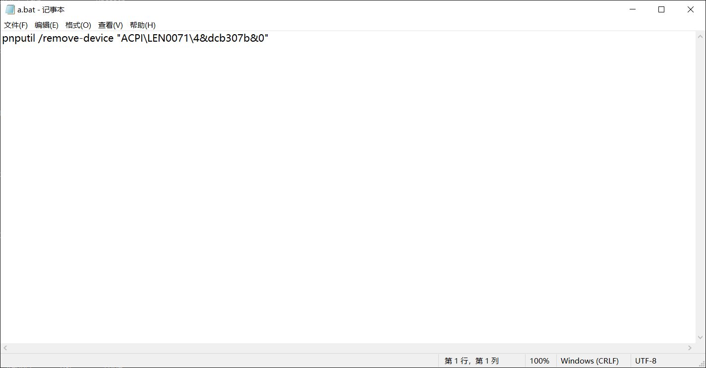 笔记本键盘方向键bug 临时解决办法3