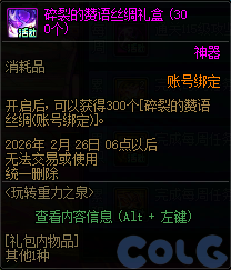 【爆料：国服体验服0120】攻坚战匹配模式挂机惩罚调整16