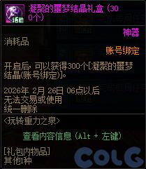 【爆料：国服体验服0120】攻坚战匹配模式挂机惩罚调整17