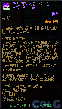 【爆料：国服体验服0120】攻坚战匹配模式挂机惩罚调整15