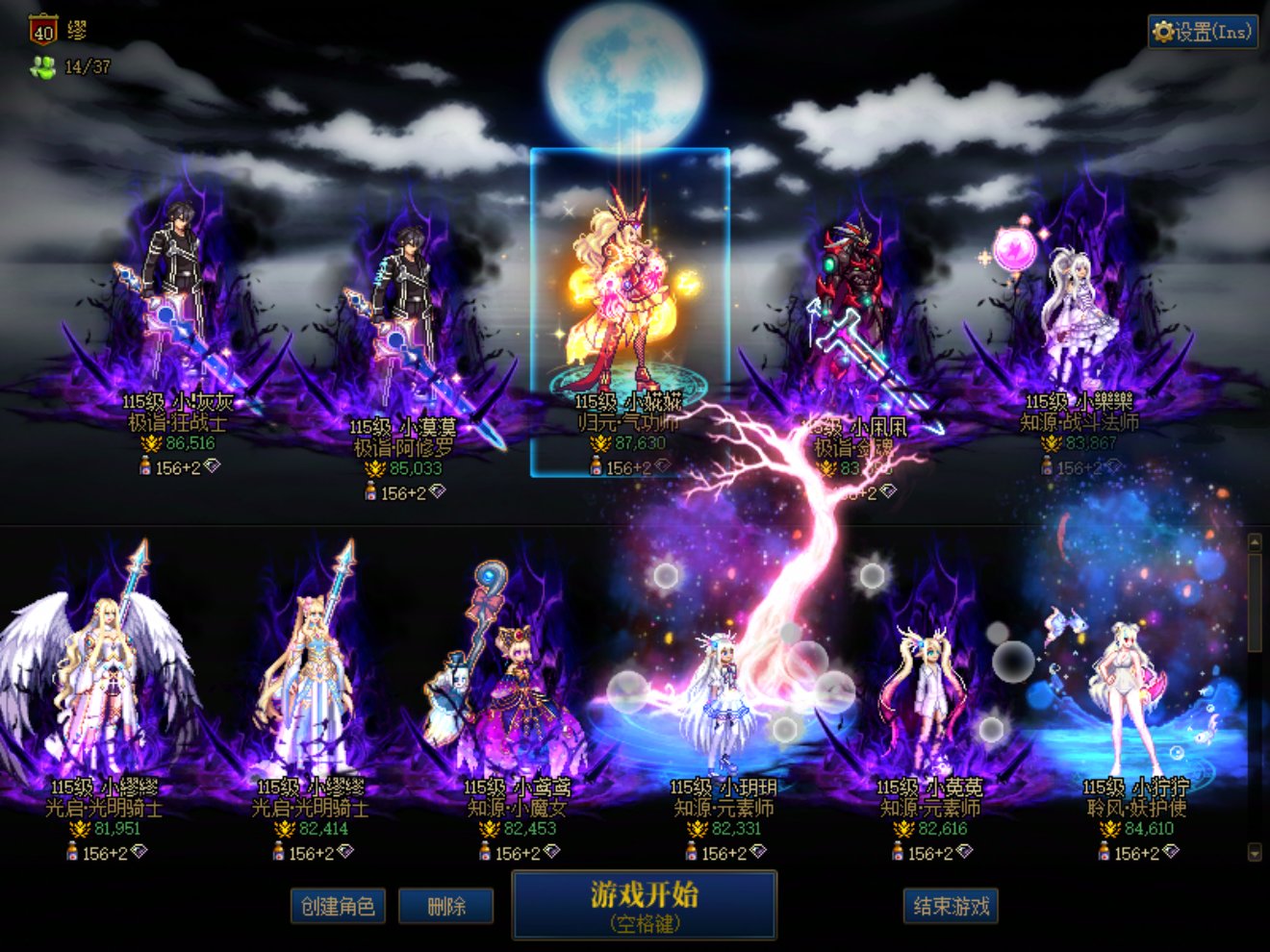 跨二招人，十五人左右小团体4