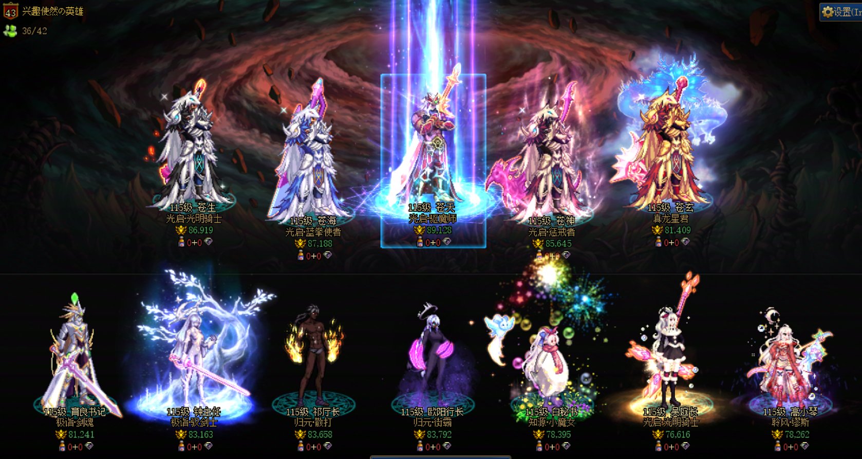 跨二招人，十五人左右小团体3