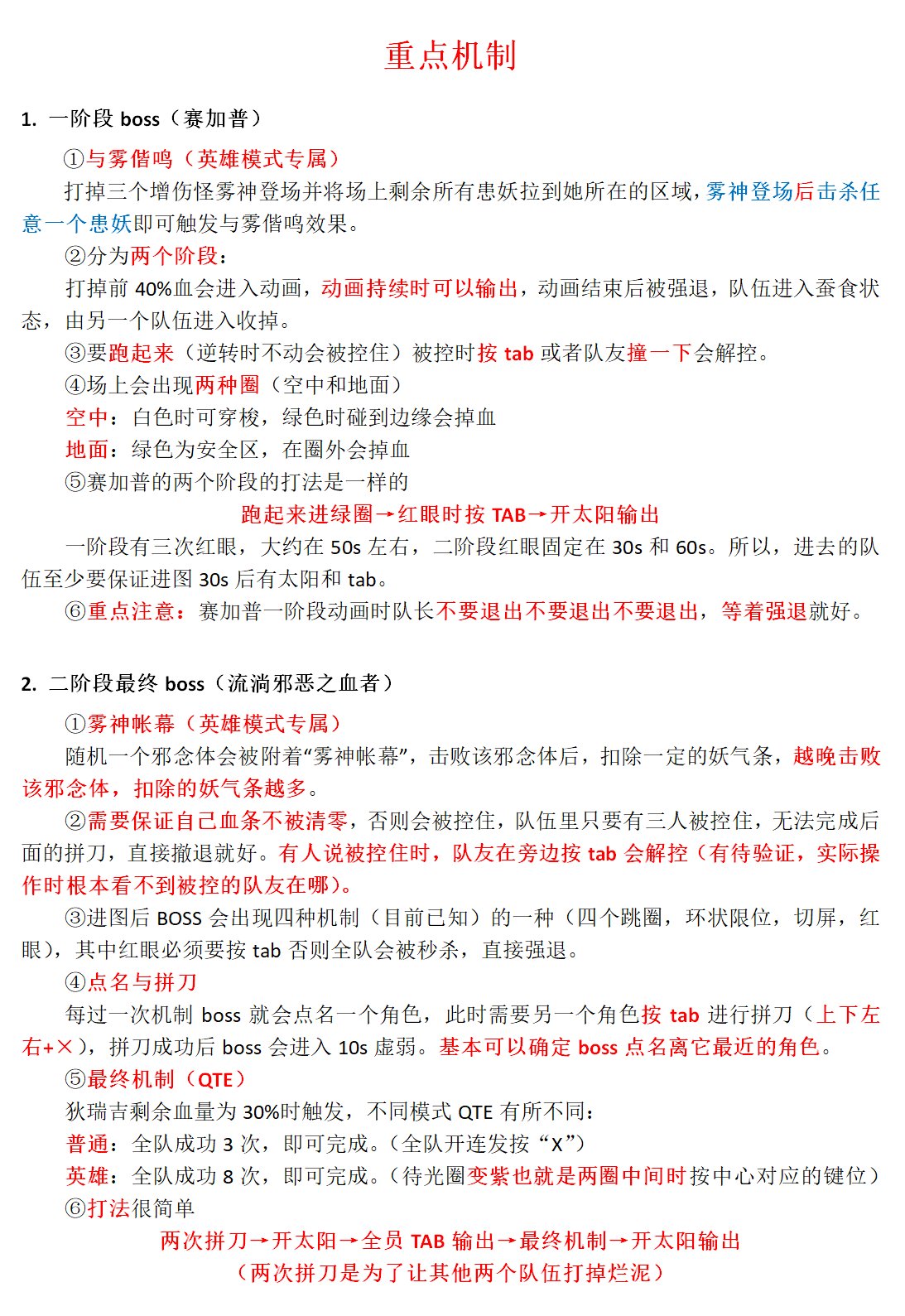狄瑞吉攻坚，捞点干的2