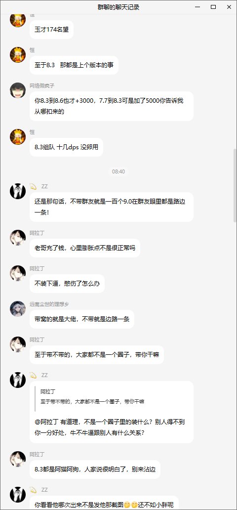 跨一“鸣人”8.3不是阿猫阿狗是什么14