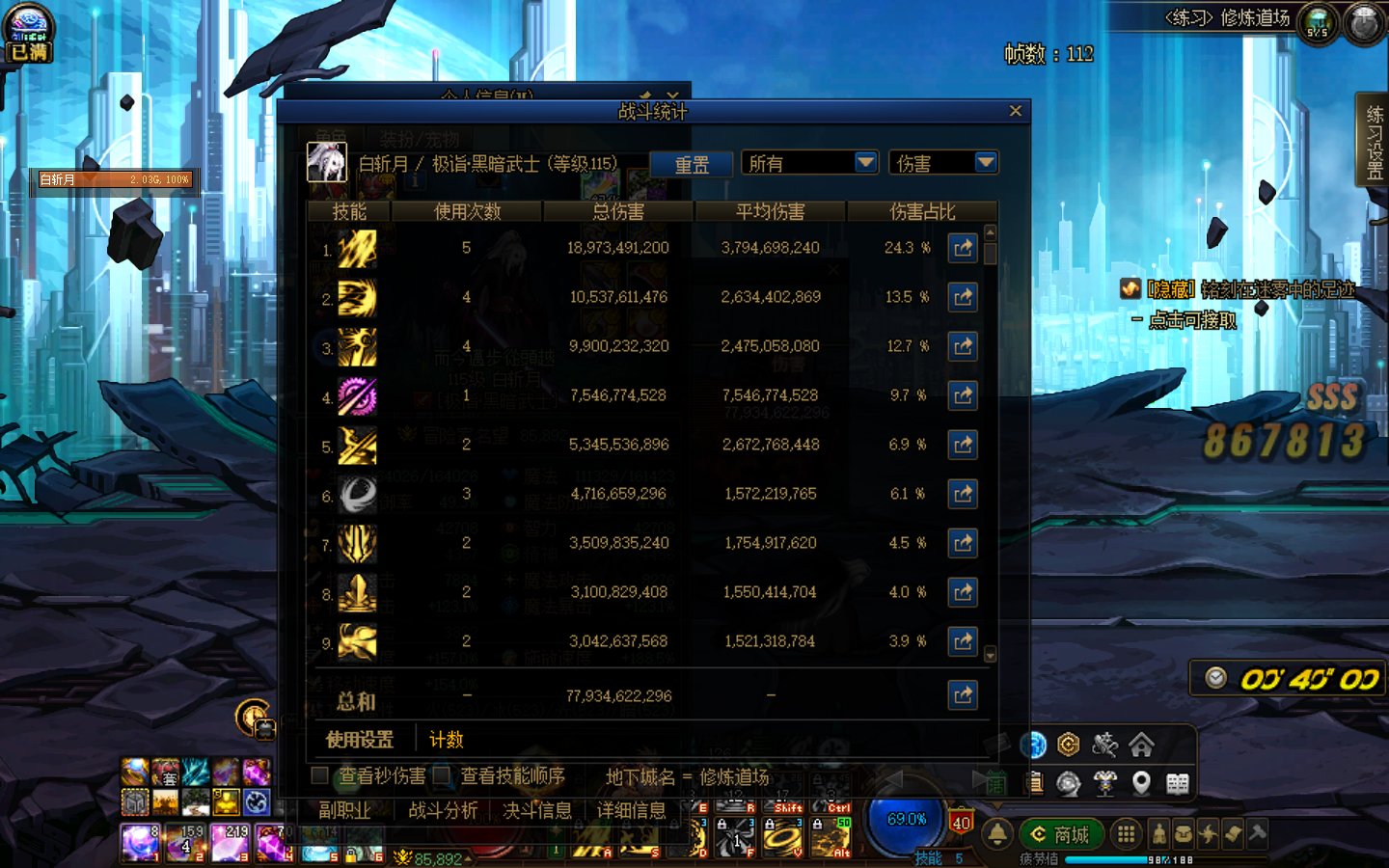 突然看到黑武高手金刀吵得火热1