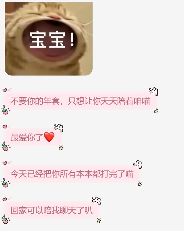 大家觉得在游戏里谈恋爱结婚的可能性有多大？又快要过年回家面对亲戚了……1