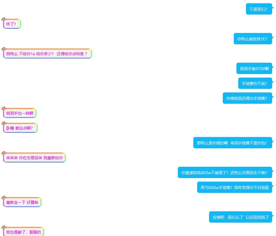 借1E还1E，钻牛角尖还是装傻？2