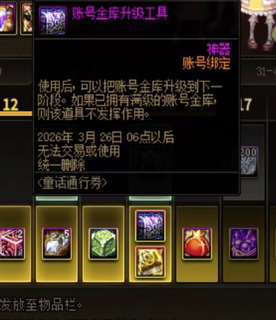 十年时间终于把账号仓库开到上限了1