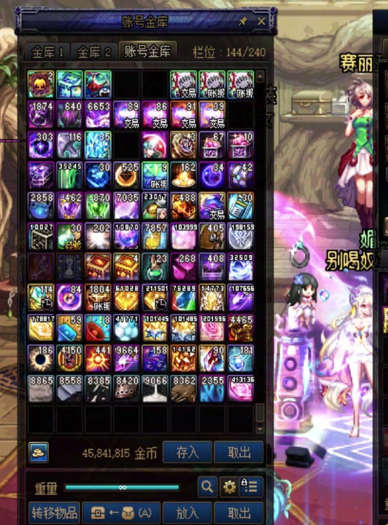 十年时间终于把账号仓库开到上限了2