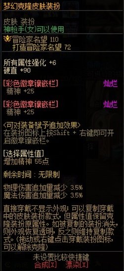 小知识：克隆武器和皮肤，跨界与变更3