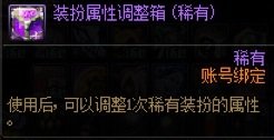 小知识：克隆武器和皮肤，跨界与变更6