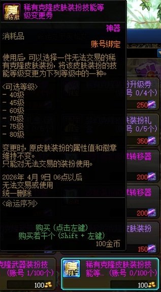 小知识：克隆武器和皮肤，跨界与变更10