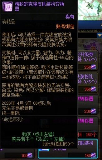 小知识：克隆武器和皮肤，跨界与变更8