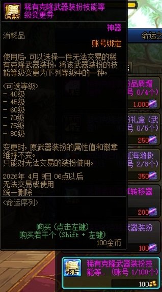 小知识：克隆武器和皮肤，跨界与变更13