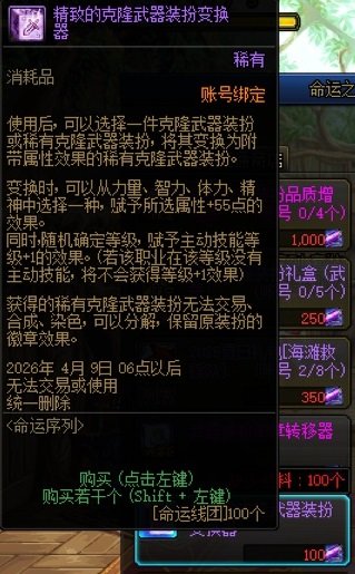 小知识：克隆武器和皮肤，跨界与变更15
