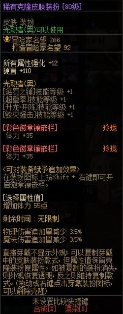 小知识：克隆武器和皮肤，跨界与变更16