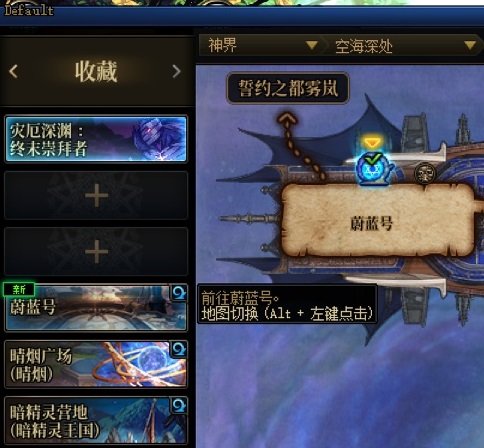 小技巧：传送门设置，普通频道找狄瑞吉团本NPC6