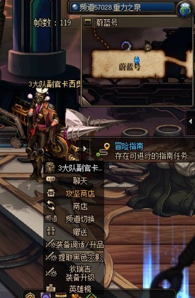 小技巧：传送门设置，普通频道找狄瑞吉团本NPC7