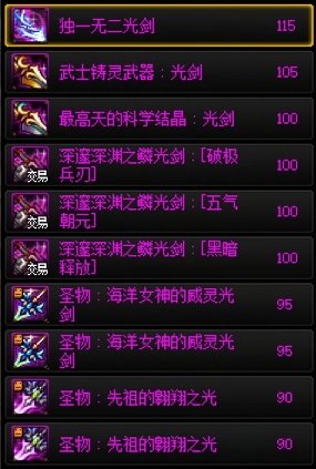 悬赏：为什么截图dnf神器，字体异常模糊3