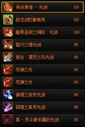 悬赏：为什么截图dnf神器，字体异常模糊2