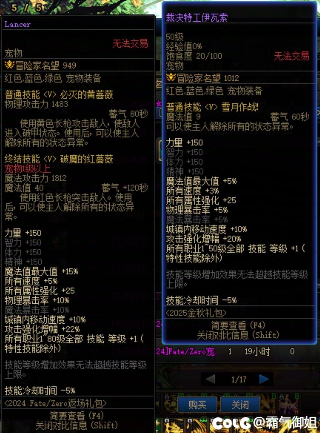 我怎么看我这个宠物都更菜，但是名望……1