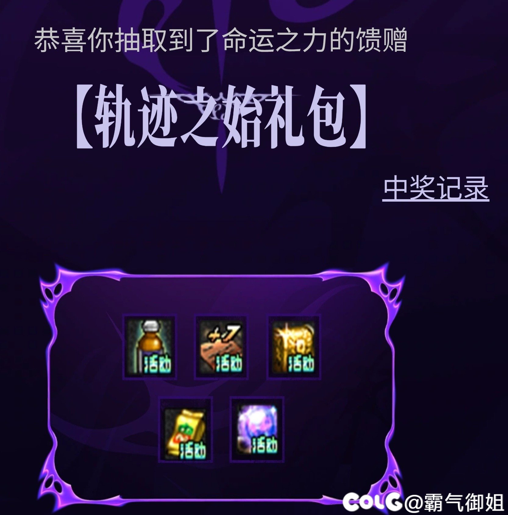 助手活动什么鬼啦，压根没发啊？1