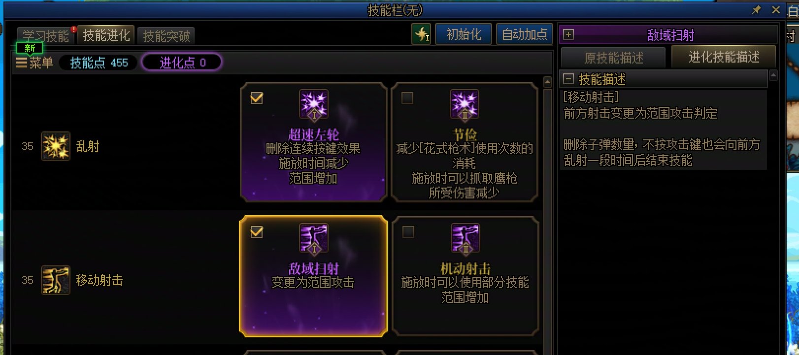 胶囊速刷-漫游深渊姿势分享4