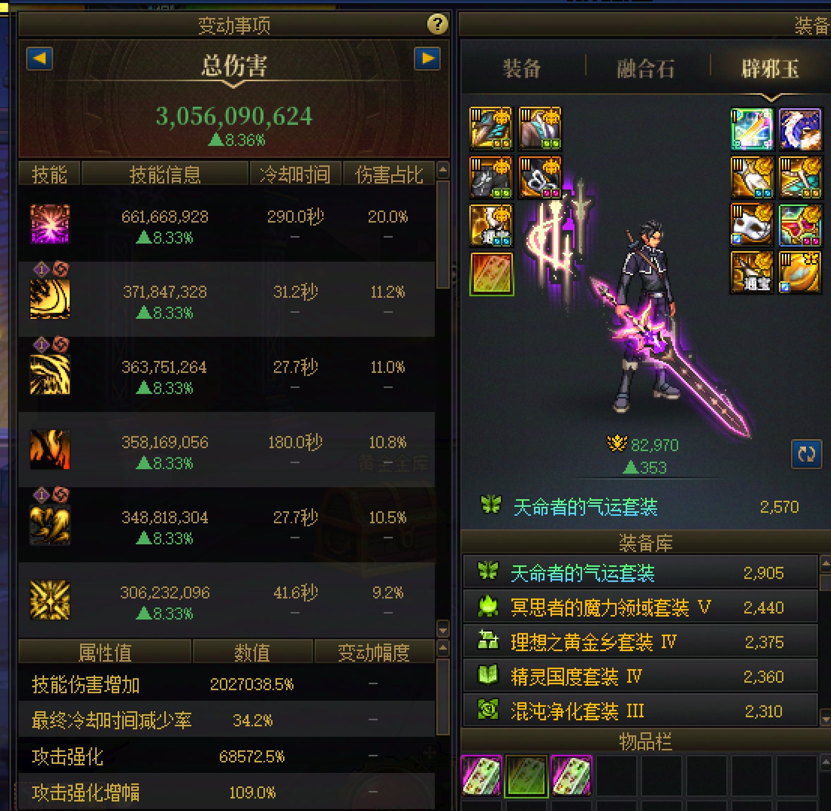 10-15技能等级有那些职业能带啊3