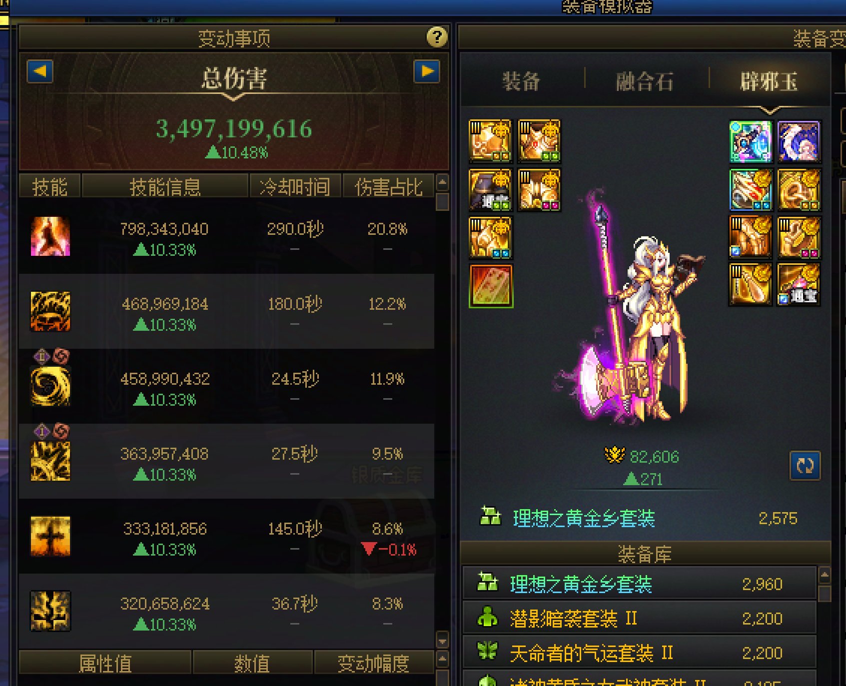 10-15技能等级有那些职业能带啊4