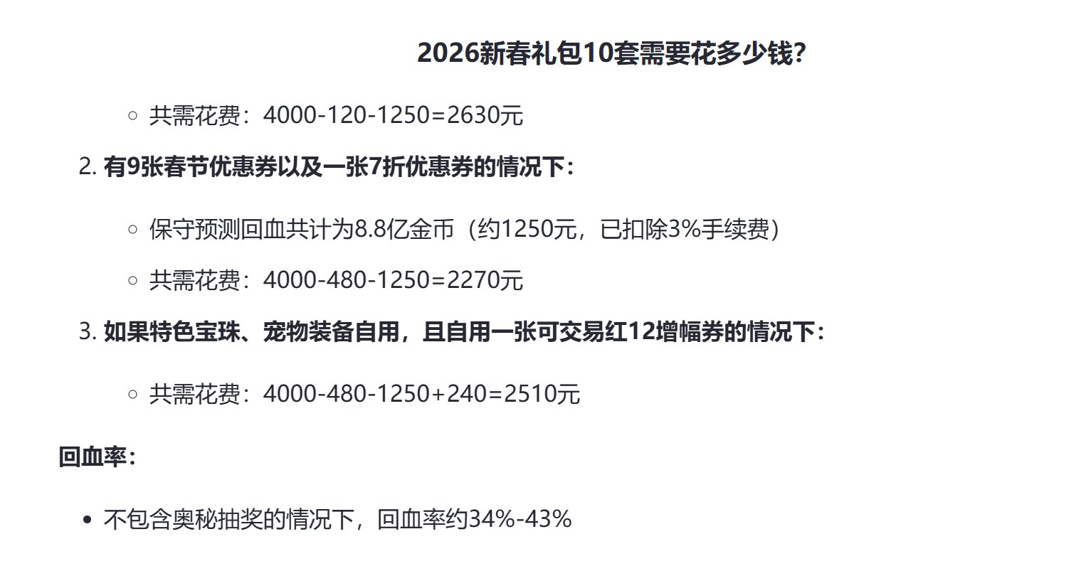 AI娘智能问答这个回血率是精准的吗？1