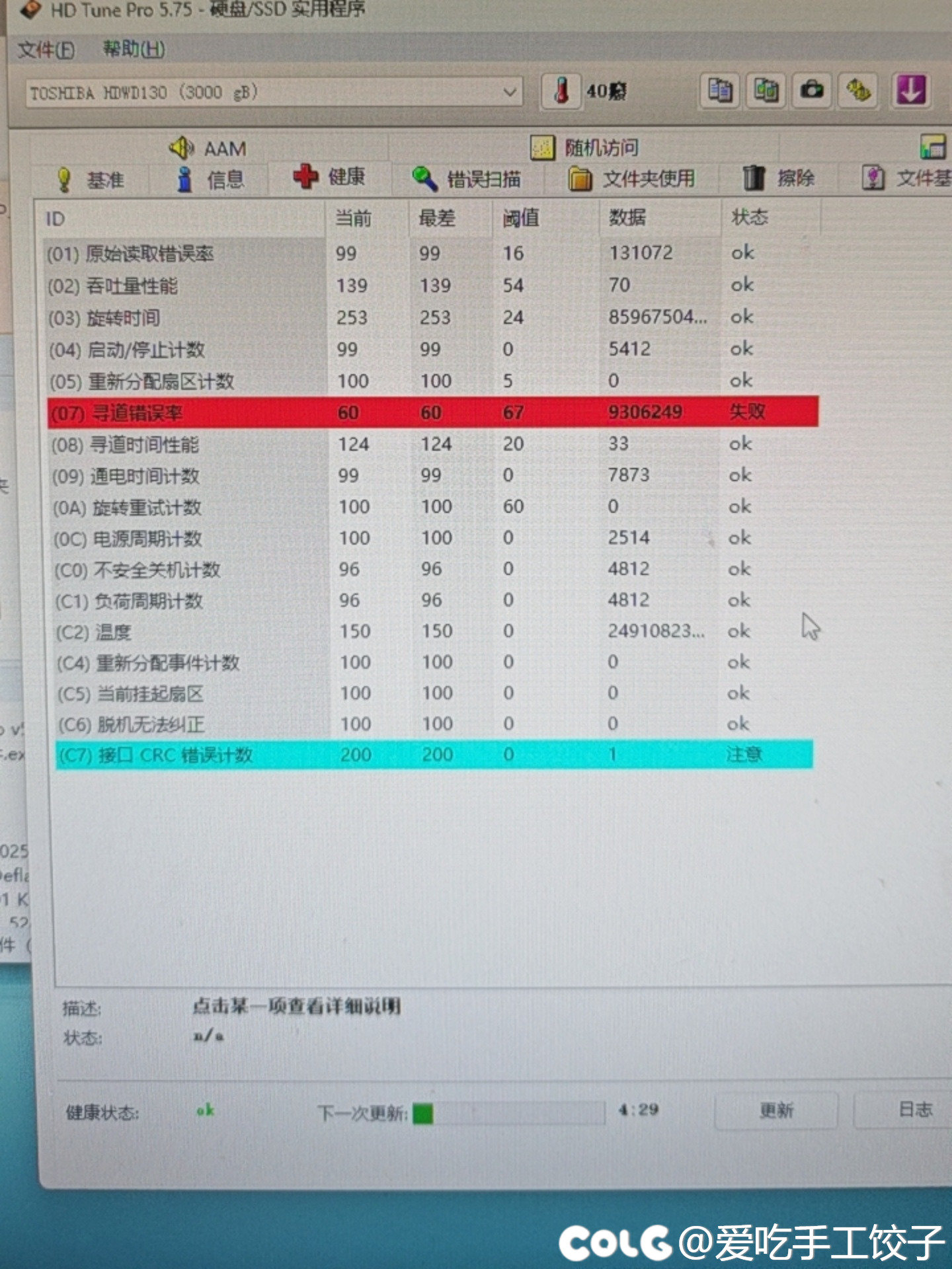 硬盘挂了 。。。。1
