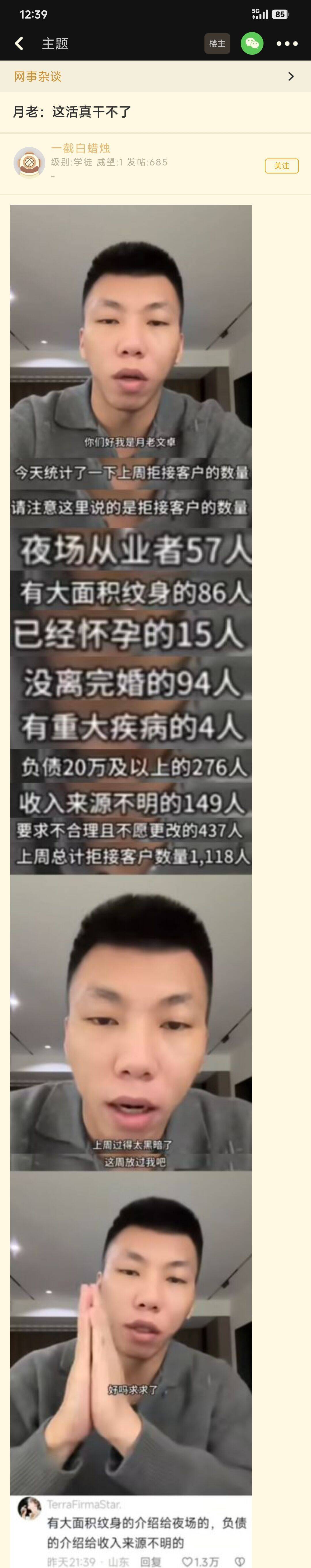 婚介所炸了1