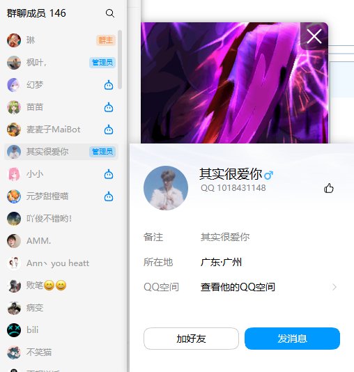 在骗子群看骗子表演ing（多图）3