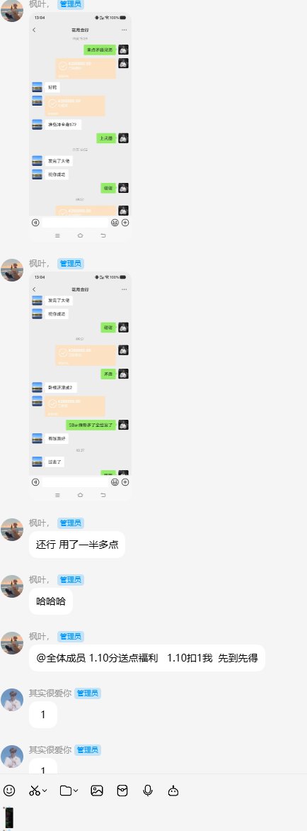 在骗子群看骗子表演ing（多图）4