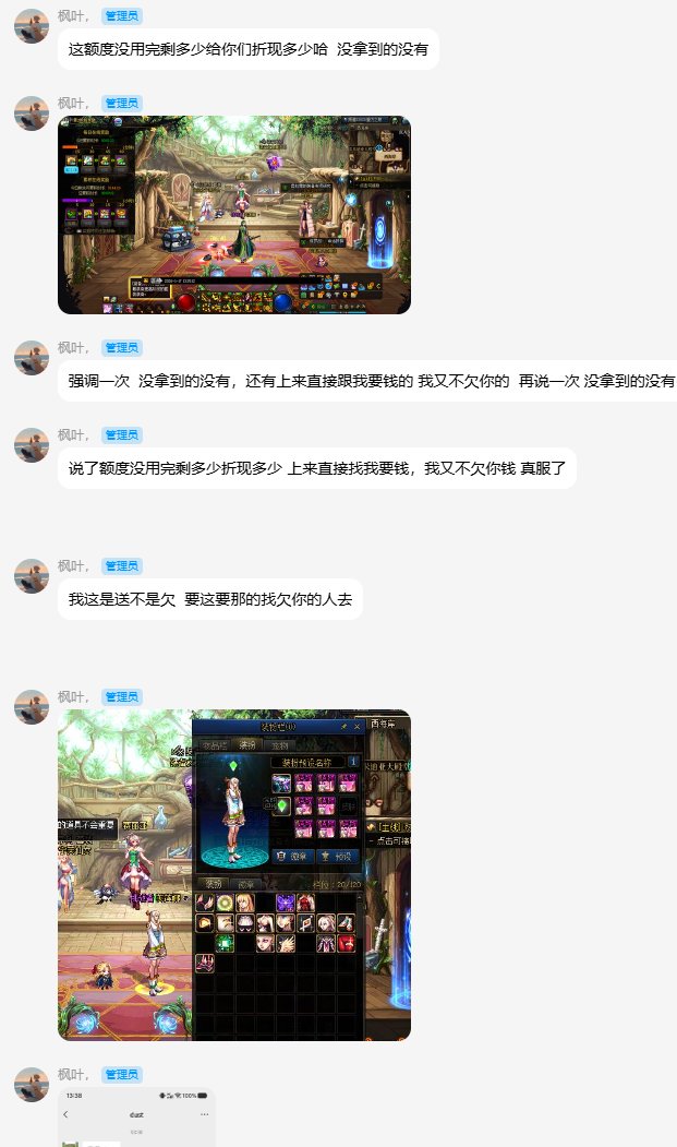 在骗子群看骗子表演ing（多图）6