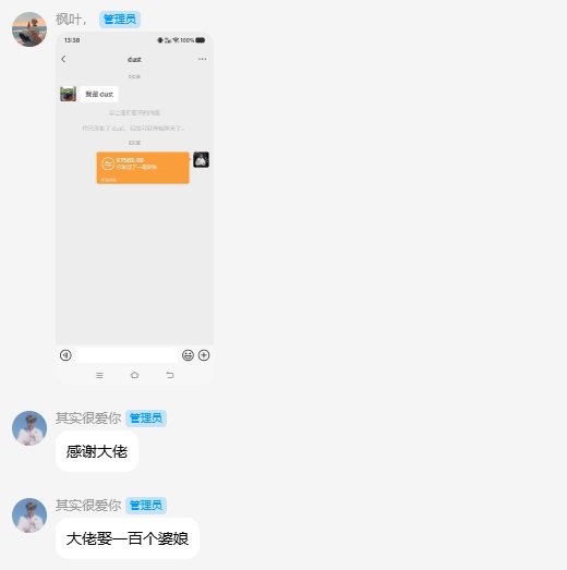 在骗子群看骗子表演ing（多图）7