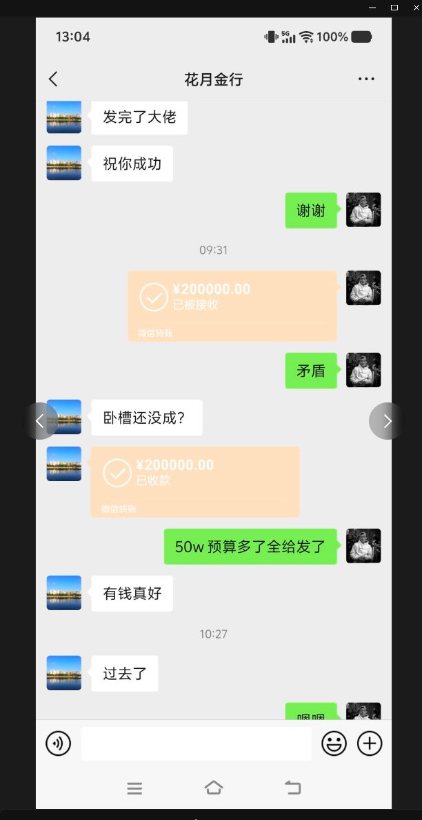 在骗子群看骗子表演ing（多图）9