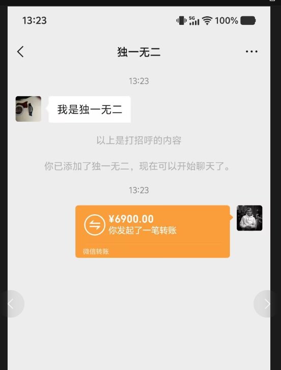 在骗子群看骗子表演ing（多图）10