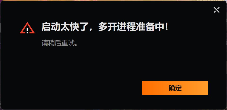 昨天开始突然双开不了，有无知道怎么解决的1